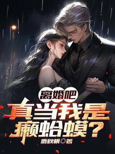 婚前昏后