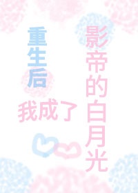 穿越女主叫苏小鹿的小说