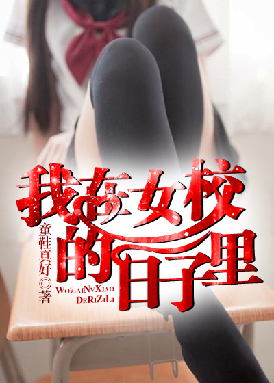 今天3d真实的谎言