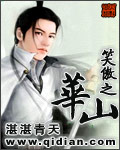 屌丝男士4