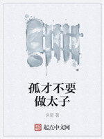 小洞饿了想吃大香肠南