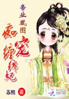 非狐外传电影