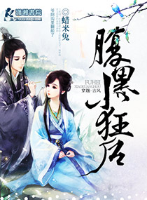 东凛2024