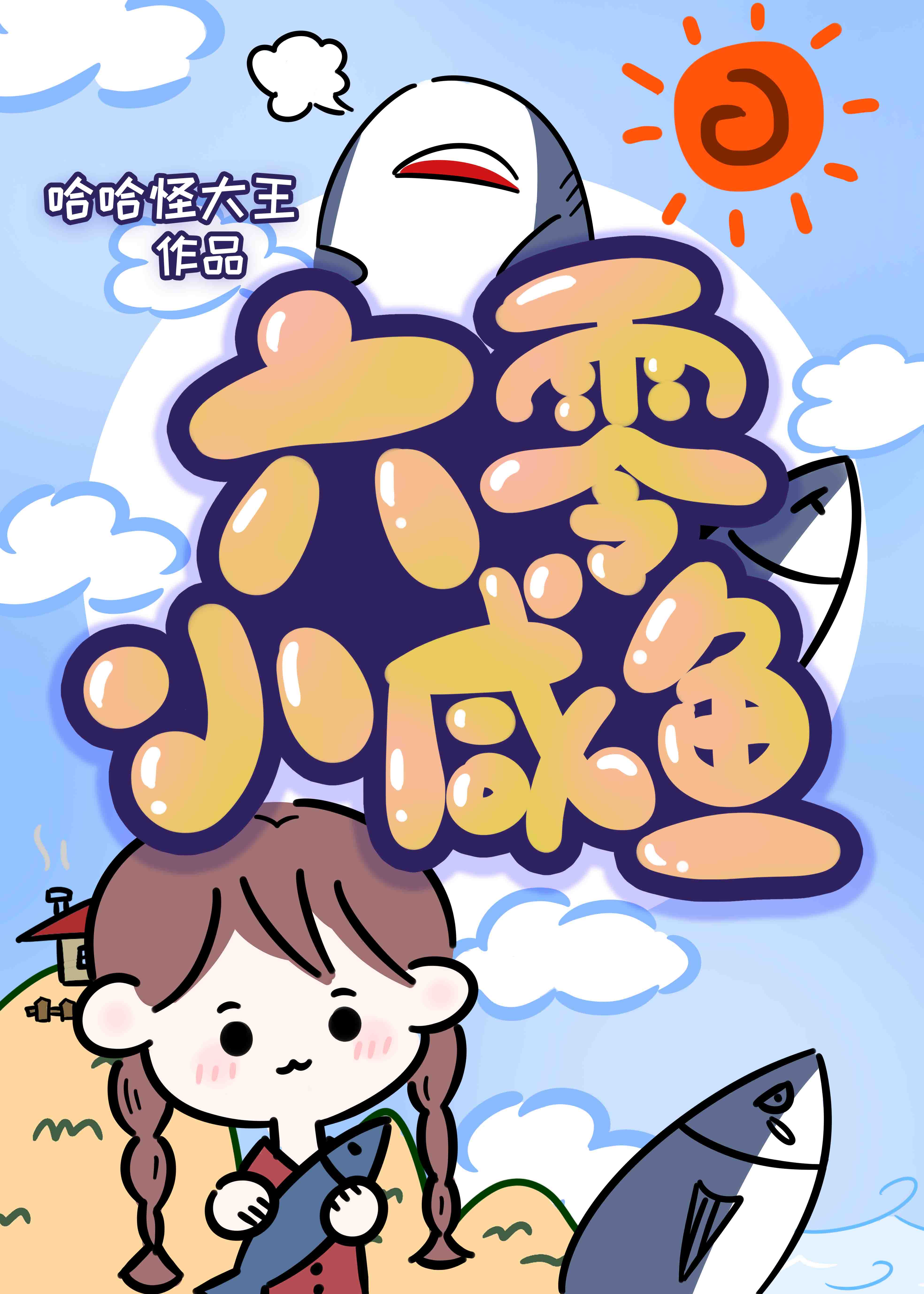 原来是美男啊