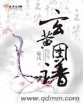 女配家里有金矿[穿书]