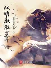 末日迷踪在线观看免费完整版