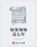 坐在学长的上面写作业