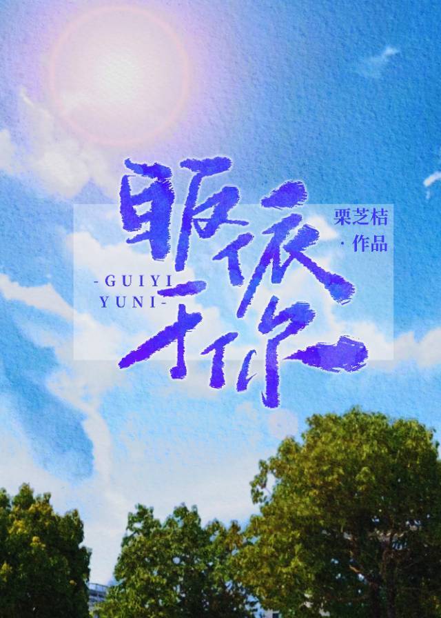 震悚