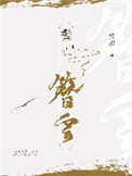 征服美妇二章怀孕