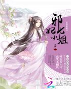 伊人快播