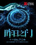 深度侵占TXT