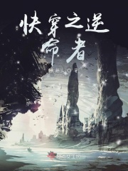 池鱼4p4c笔趣阁