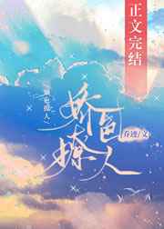 混迹在美女如云的公司