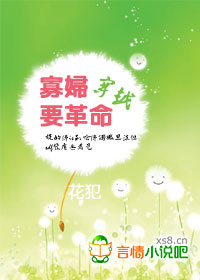 女主假装柔弱白莲花