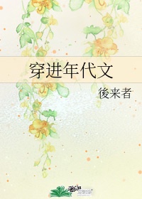 铁石心肠泰剧在线观看