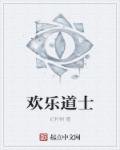 孙颖莎1比3不敌孙铭阳
