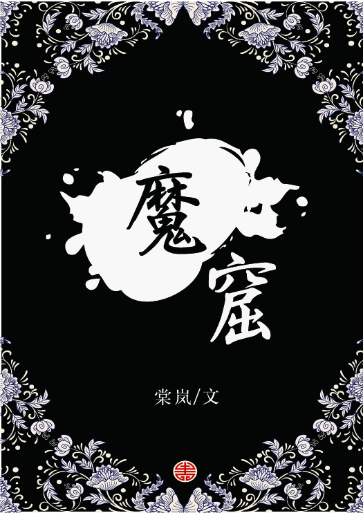 在劫难逃