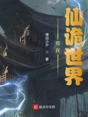 除妖传