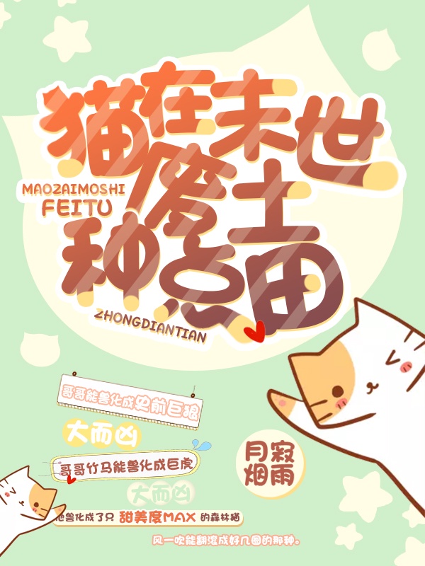 公主在上国师请下轿漫画免费下拉式六