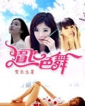 看强二次元人物免费动漫全部