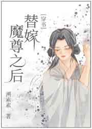 高洁白义第53章