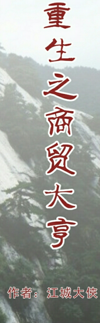 草猛