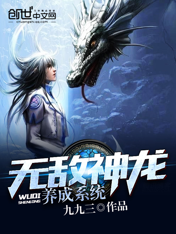 王元姬无惨后篇 全彩