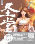 哎吔女朋友电影在线观看