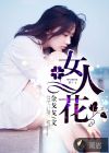 妲己被人躁到高潮