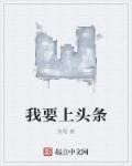 一人之下之响雷果实