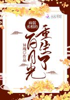 年轻的保姆3在线播放