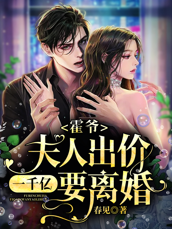 嫁给哑巴渔夫by在吃鸡排