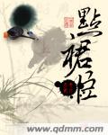 女奥特曼被电