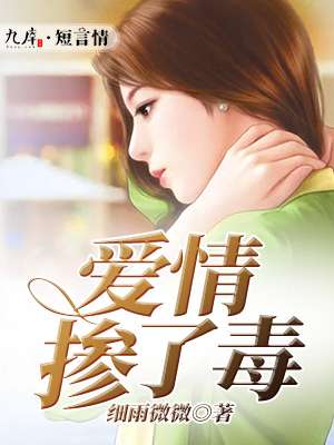 大话腐女视频大全