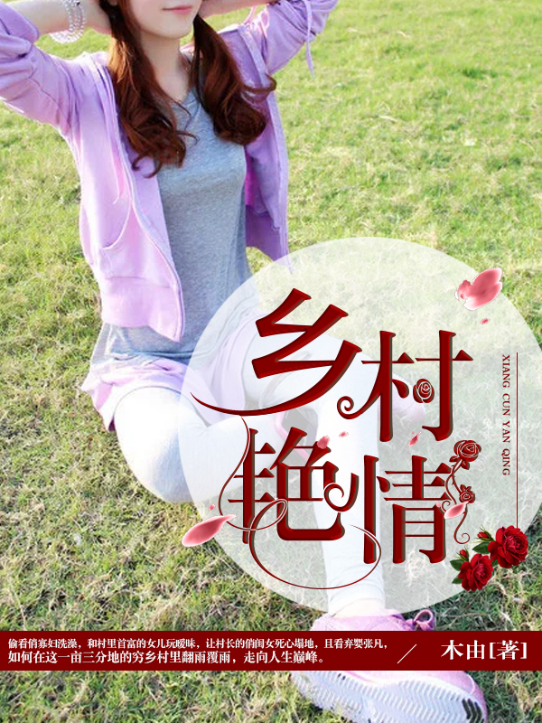 与子的性关系