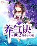 名门之秀