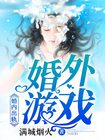黑帮老大我的365天第一季在线观看