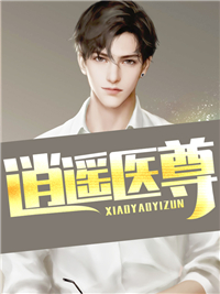 三龙入菊play