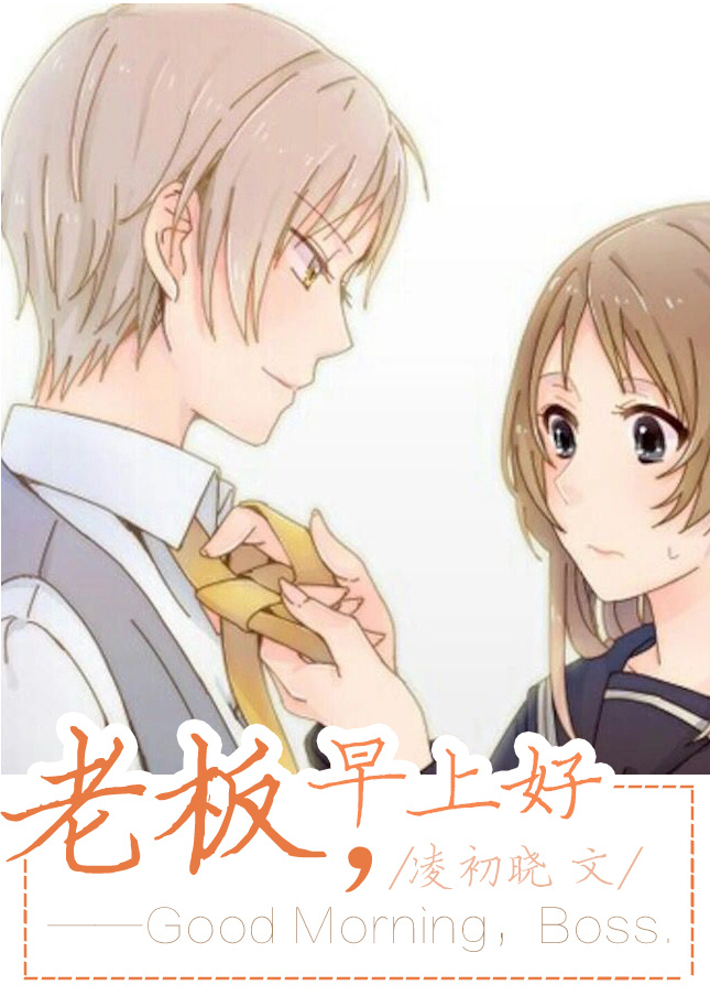 弟弟爱上姐姐