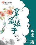 门卫老李干了校花琦琦