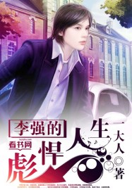 龙腾小说三宝局长