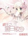 妈妈的罗曼史