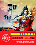 明日花绮罗在线看