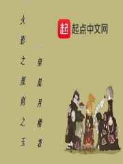 林宛如老王小说第三章