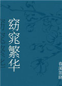 塞上曲怜儿全文免费阅读