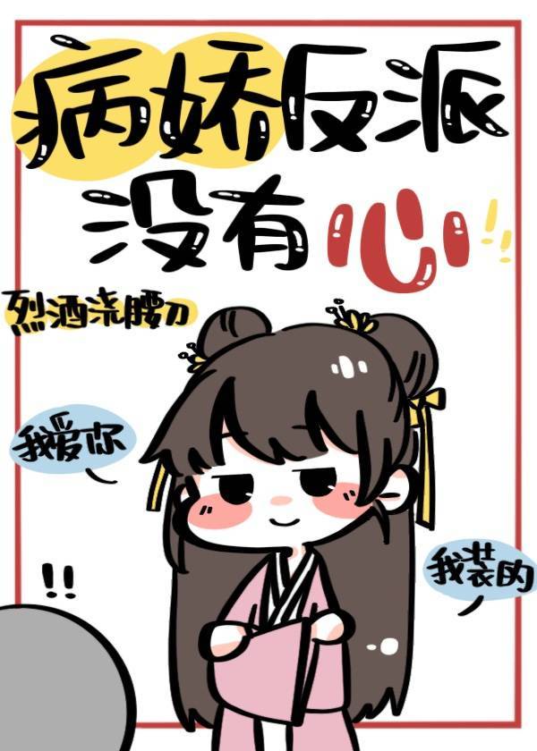 饭桌上故意张开腿让公H视频