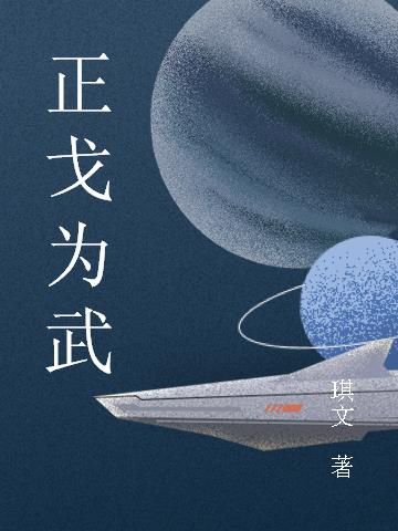 折翼作者太阳黑子全文阅读