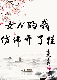 亚洲人妻小说