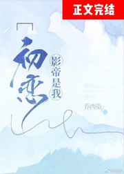 确有情高干 婚后既望