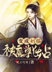 龙魔传说txt